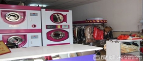 購置一套中型干洗店的設(shè)備需要花多少錢？