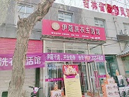 在鄉鎮開一家干洗店賺錢嗎？這篇文章能給你答案