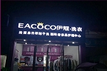 干洗店一年大概能夠賺多少利潤？