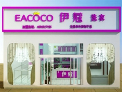 伊蔻干洗加盟適合新手去開嗎？