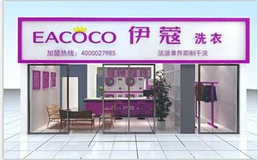 怎么才能開好干洗店？經(jīng)營(yíng)一家干洗店有什么訣竅