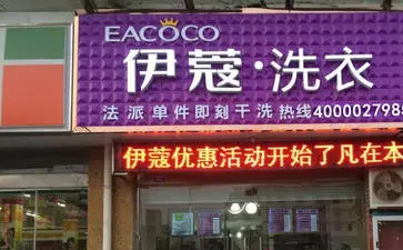開干洗店如何選址？