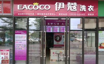 40歲人開什么店好?干洗店是一個不錯的選擇！