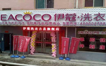 如何讓干洗店生意越來越好？應該怎么做？