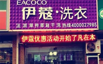 什么人適合開干洗店？分別那些人？