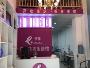 干洗店投資費用有多少？小成本能開干洗店嗎？