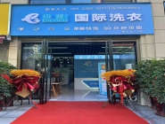 干洗店投資：如何在最短時間內回本？