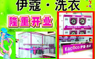 干洗設(shè)備在哪里買最便宜？